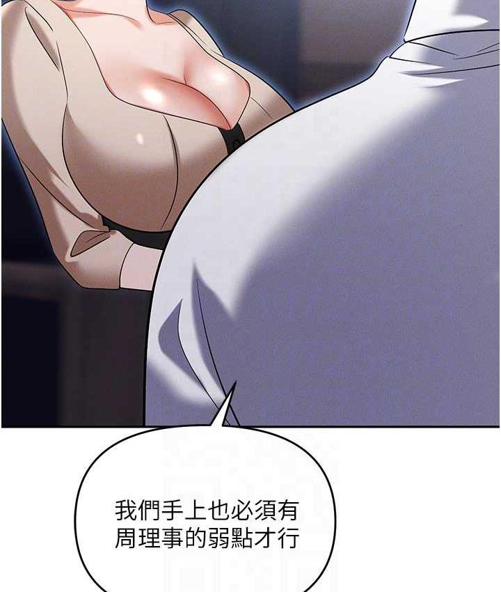 [韩国漫画] 职场陷阱 剧情,巨乳大奶,OL#[199P]-72