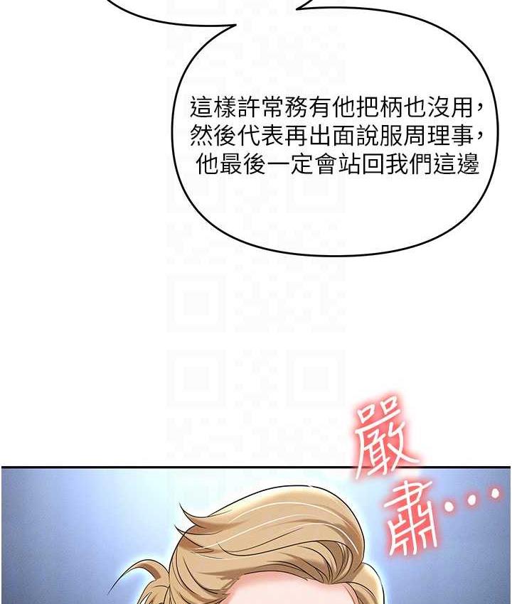 [韩国漫画] 职场陷阱 剧情,巨乳大奶,OL#[199P]-73