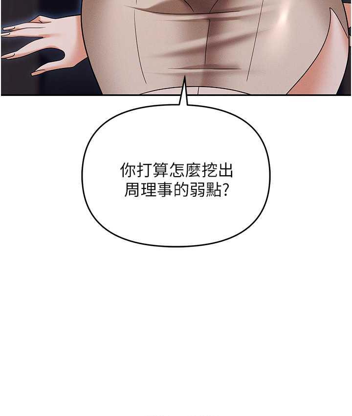 [韩国漫画] 职场陷阱 剧情,巨乳大奶,OL#[199P]-75