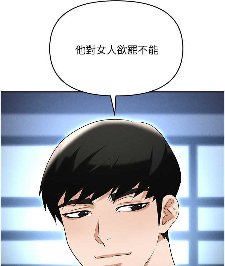 [韩国漫画] 职场陷阱 剧情,巨乳大奶,OL#[199P]-76