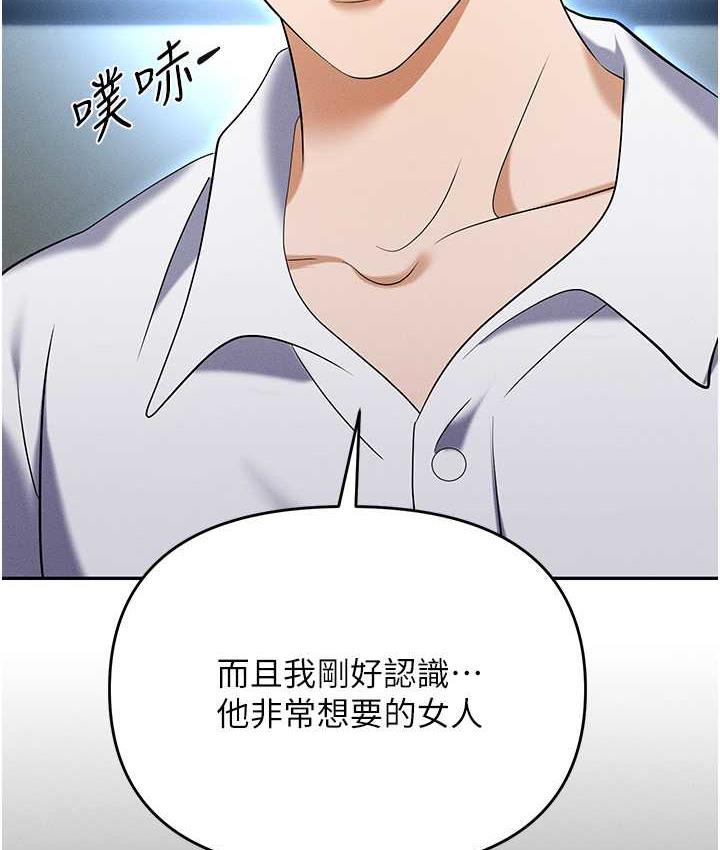 [韩国漫画] 职场陷阱 剧情,巨乳大奶,OL#[199P]-77