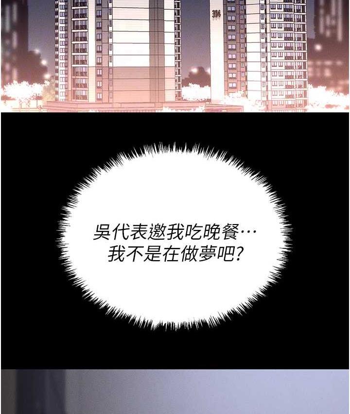 [韩国漫画] 职场陷阱 剧情,巨乳大奶,OL#[199P]-80