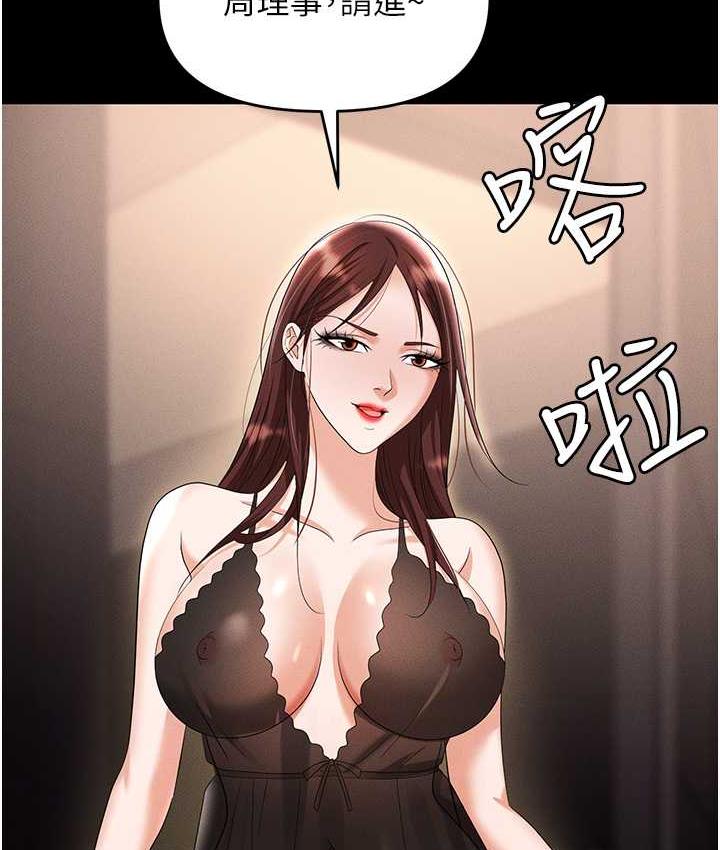 [韩国漫画] 职场陷阱 剧情,巨乳大奶,OL#[199P]-83