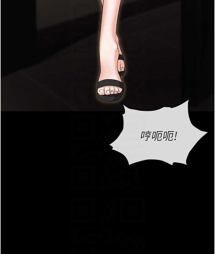 [韩国漫画] 职场陷阱 剧情,巨乳大奶,OL#[199P]-85