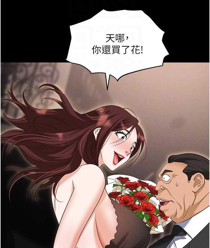 [韩国漫画] 职场陷阱 剧情,巨乳大奶,OL#[199P]-86