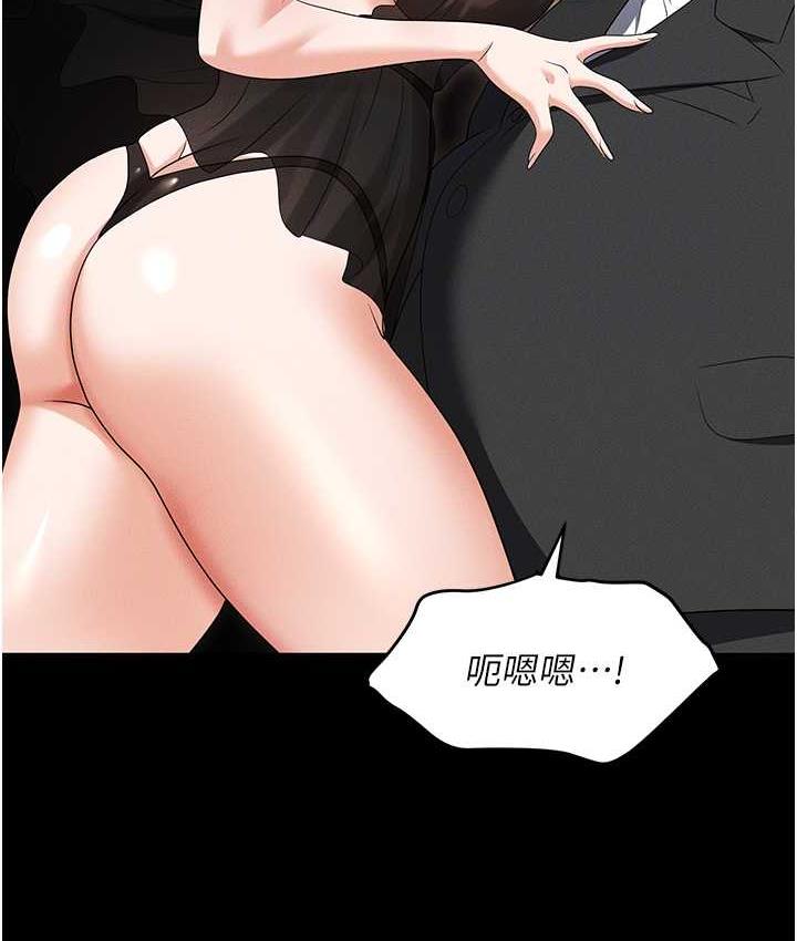 [韩国漫画] 职场陷阱 剧情,巨乳大奶,OL#[199P]-87