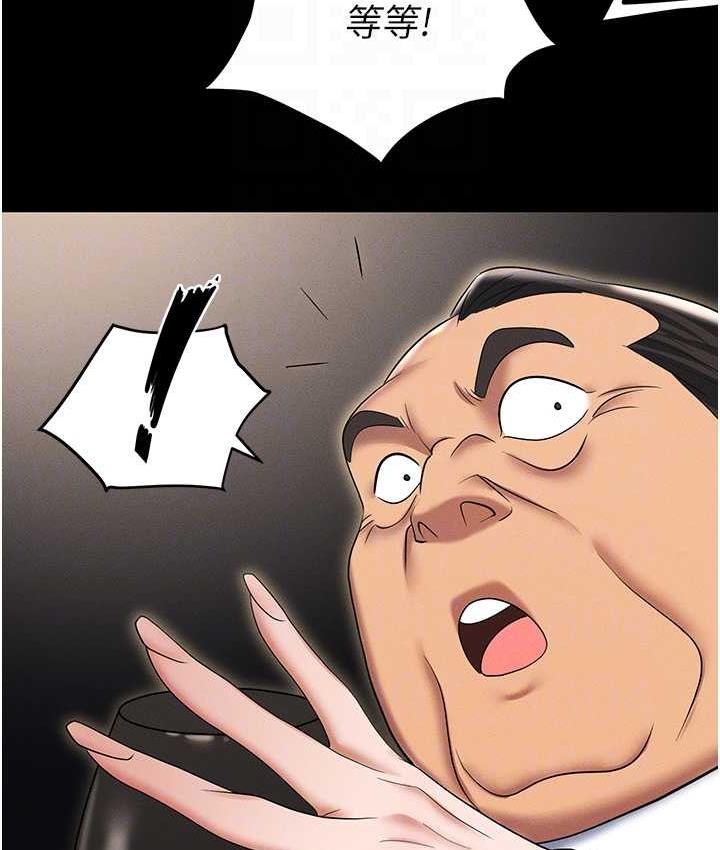 [韩国漫画] 职场陷阱 剧情,巨乳大奶,OL#[199P]-93