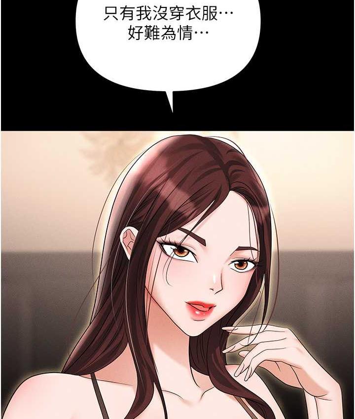 [韩国漫画] 职场陷阱 剧情,巨乳大奶,OL#[199P]-95