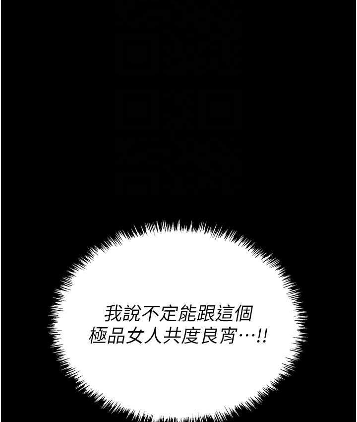 [韩国漫画] 职场陷阱 剧情,巨乳大奶,OL#[199P]-99
