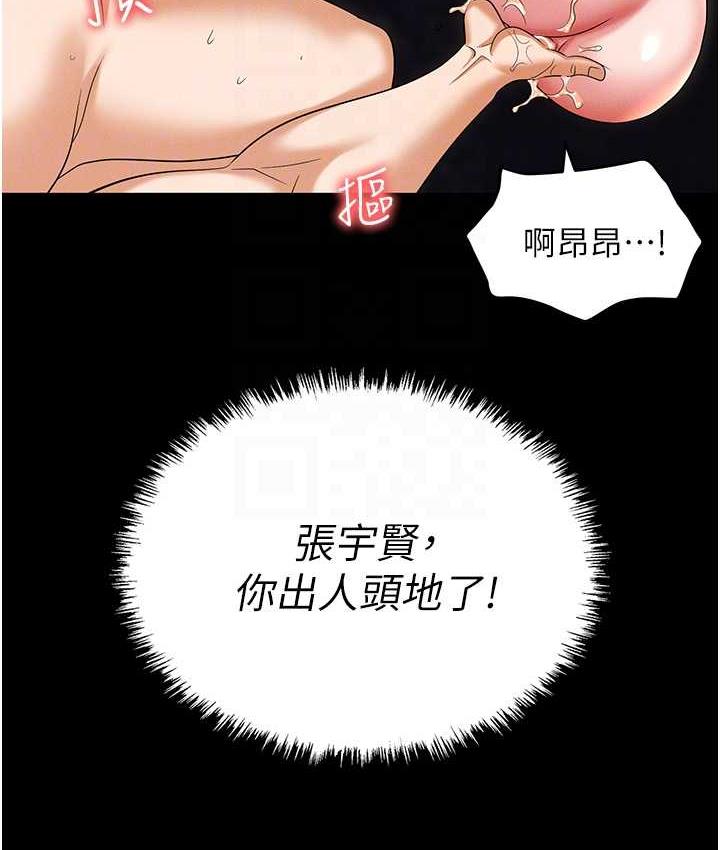 [韩国漫画] 职场陷阱 剧情,巨乳大奶,OL#[190P]-101