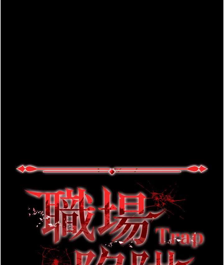 [韩国漫画] 职场陷阱 剧情,巨乳大奶,OL#[190P]-102