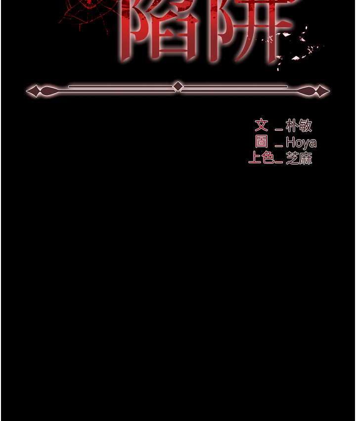 [韩国漫画] 职场陷阱 剧情,巨乳大奶,OL#[190P]-103