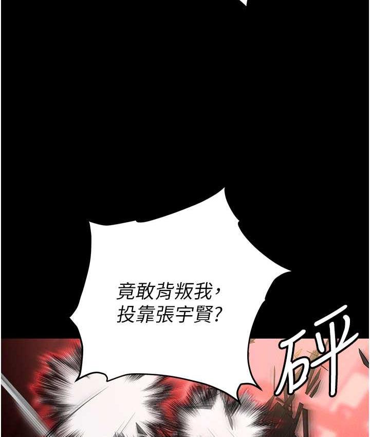 [韩国漫画] 职场陷阱 剧情,巨乳大奶,OL#[190P]-106