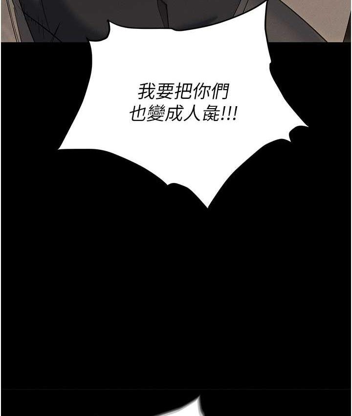 [韩国漫画] 职场陷阱 剧情,巨乳大奶,OL#[190P]-109