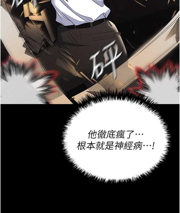 [韩国漫画] 职场陷阱 剧情,巨乳大奶,OL#[190P]-111