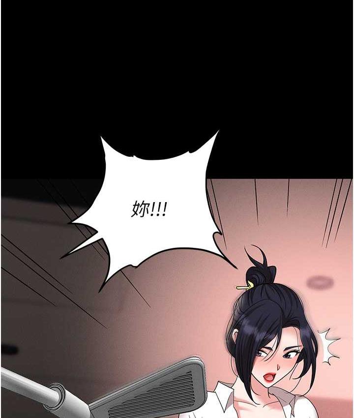 [韩国漫画] 职场陷阱 剧情,巨乳大奶,OL#[190P]-112