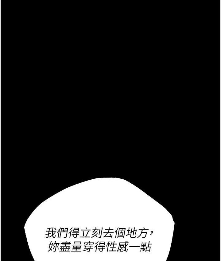 [韩国漫画] 职场陷阱 剧情,巨乳大奶,OL#[190P]-114