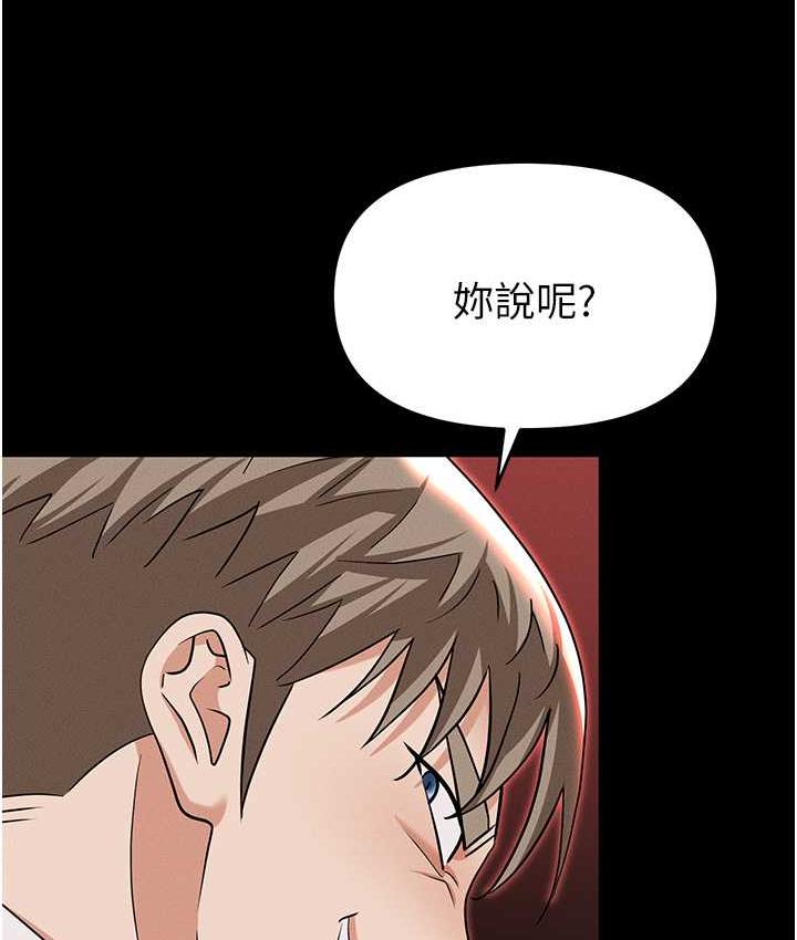 [韩国漫画] 职场陷阱 剧情,巨乳大奶,OL#[190P]-123