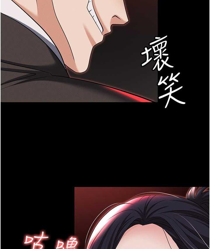 [韩国漫画] 职场陷阱 剧情,巨乳大奶,OL#[190P]-124