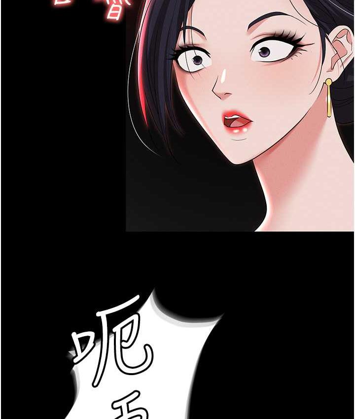 [韩国漫画] 职场陷阱 剧情,巨乳大奶,OL#[190P]-125