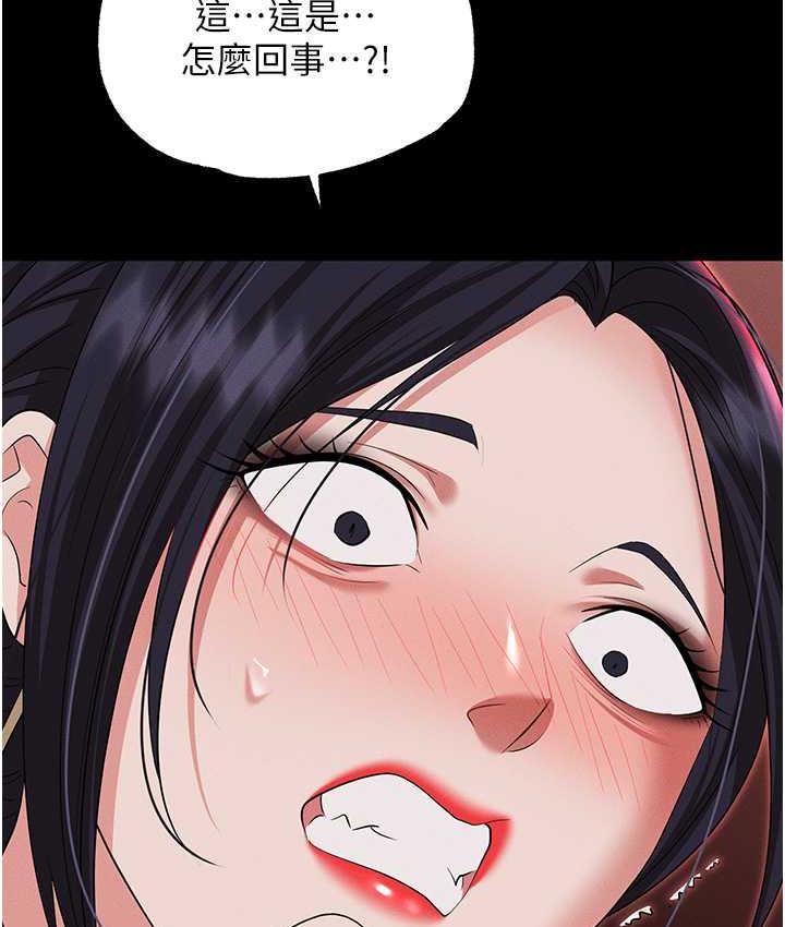 [韩国漫画] 职场陷阱 剧情,巨乳大奶,OL#[190P]-132