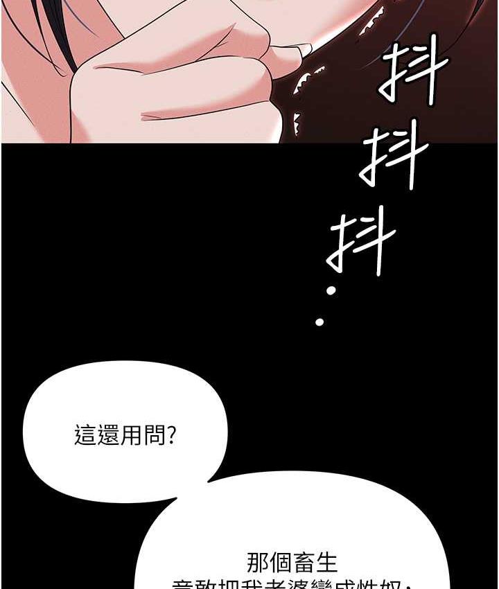 [韩国漫画] 职场陷阱 剧情,巨乳大奶,OL#[190P]-133