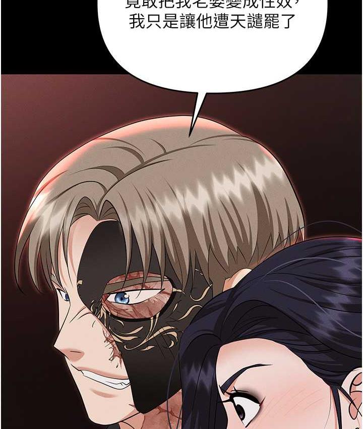 [韩国漫画] 职场陷阱 剧情,巨乳大奶,OL#[190P]-134