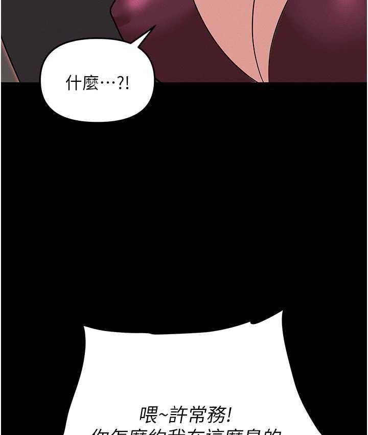 [韩国漫画] 职场陷阱 剧情,巨乳大奶,OL#[190P]-136