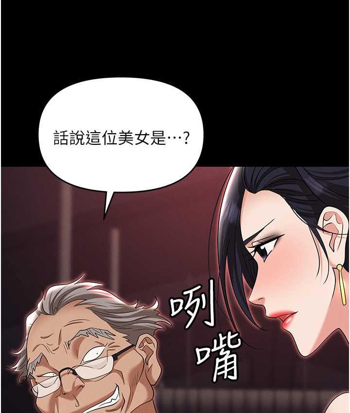 [韩国漫画] 职场陷阱 剧情,巨乳大奶,OL#[190P]-146