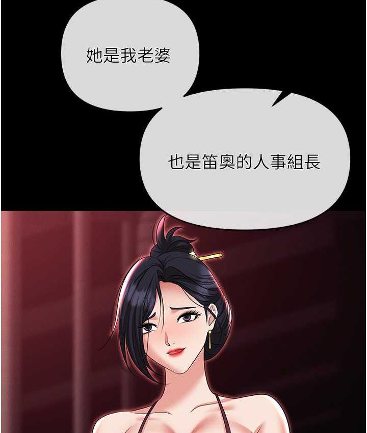 [韩国漫画] 职场陷阱 剧情,巨乳大奶,OL#[190P]-148