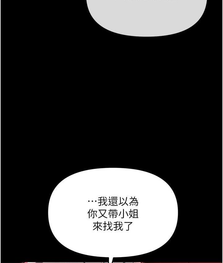 [韩国漫画] 职场陷阱 剧情,巨乳大奶,OL#[190P]-151