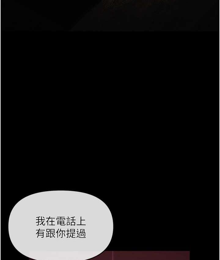 [韩国漫画] 职场陷阱 剧情,巨乳大奶,OL#[190P]-158