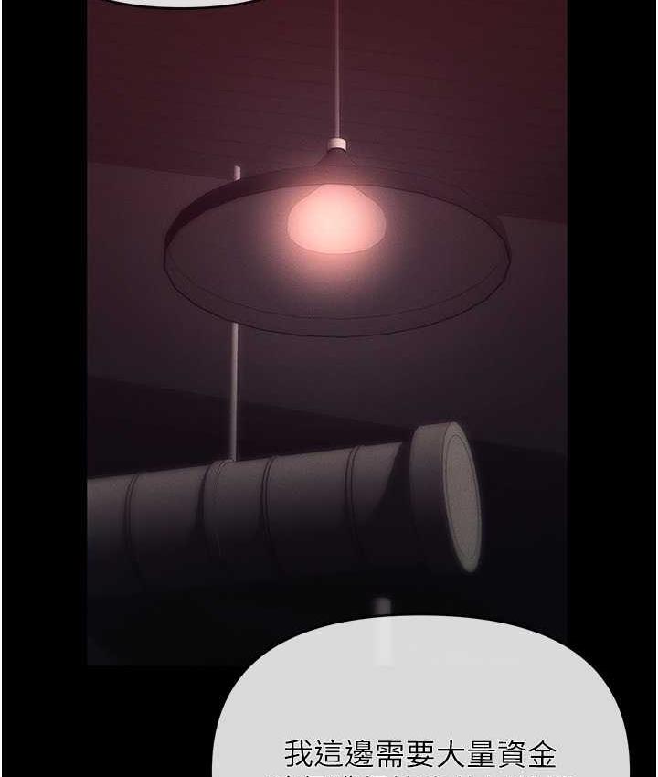 [韩国漫画] 职场陷阱 剧情,巨乳大奶,OL#[190P]-159