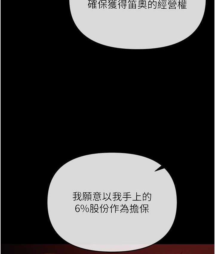 [韩国漫画] 职场陷阱 剧情,巨乳大奶,OL#[190P]-160