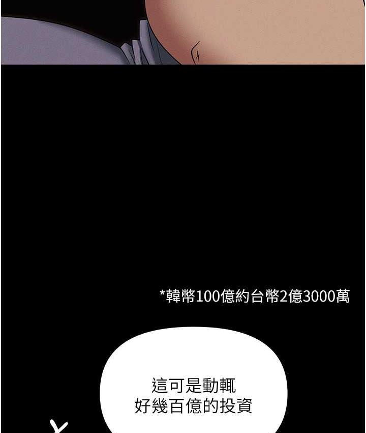 [韩国漫画] 职场陷阱 剧情,巨乳大奶,OL#[190P]-162