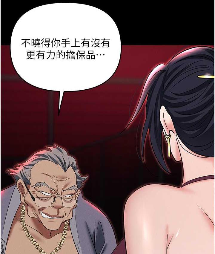 [韩国漫画] 职场陷阱 剧情,巨乳大奶,OL#[190P]-165