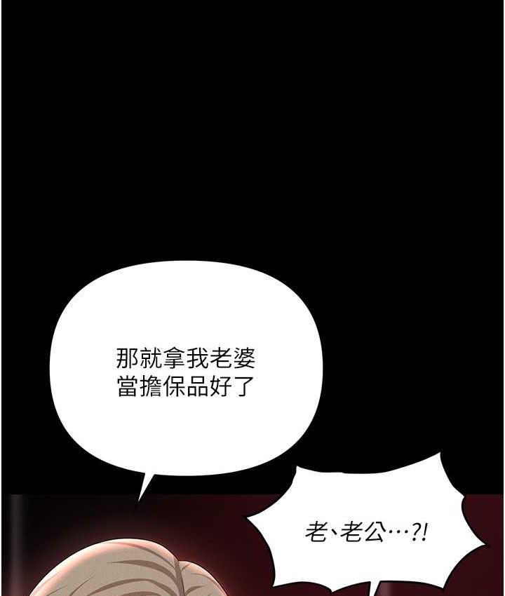 [韩国漫画] 职场陷阱 剧情,巨乳大奶,OL#[190P]-167