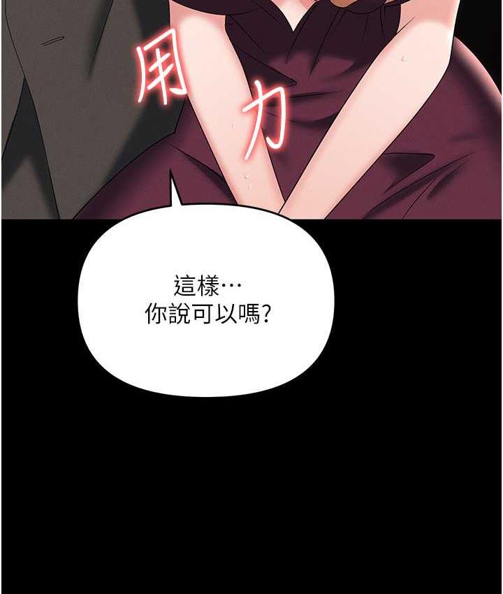 [韩国漫画] 职场陷阱 剧情,巨乳大奶,OL#[190P]-169