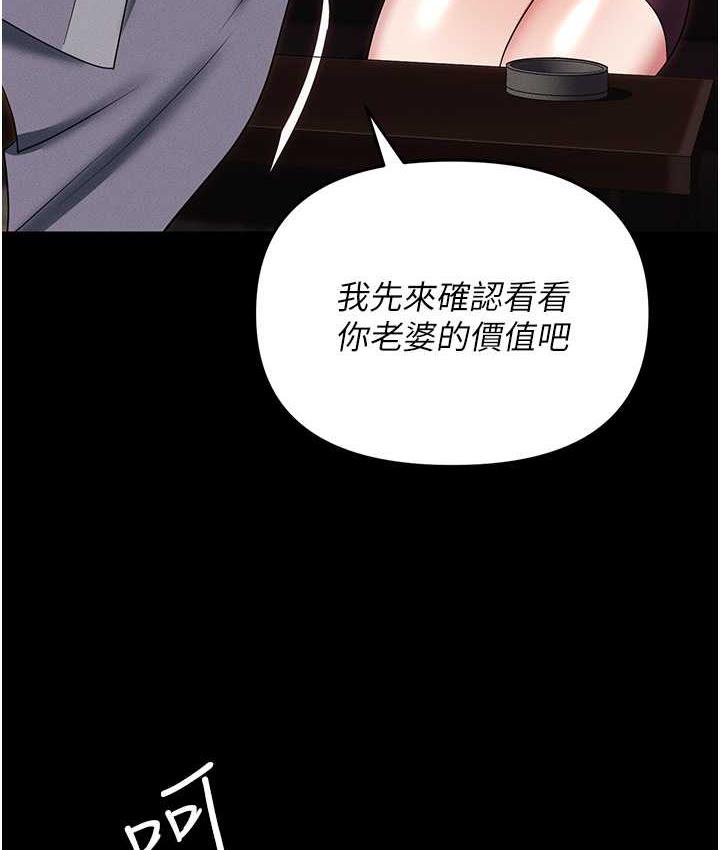 [韩国漫画] 职场陷阱 剧情,巨乳大奶,OL#[190P]-174