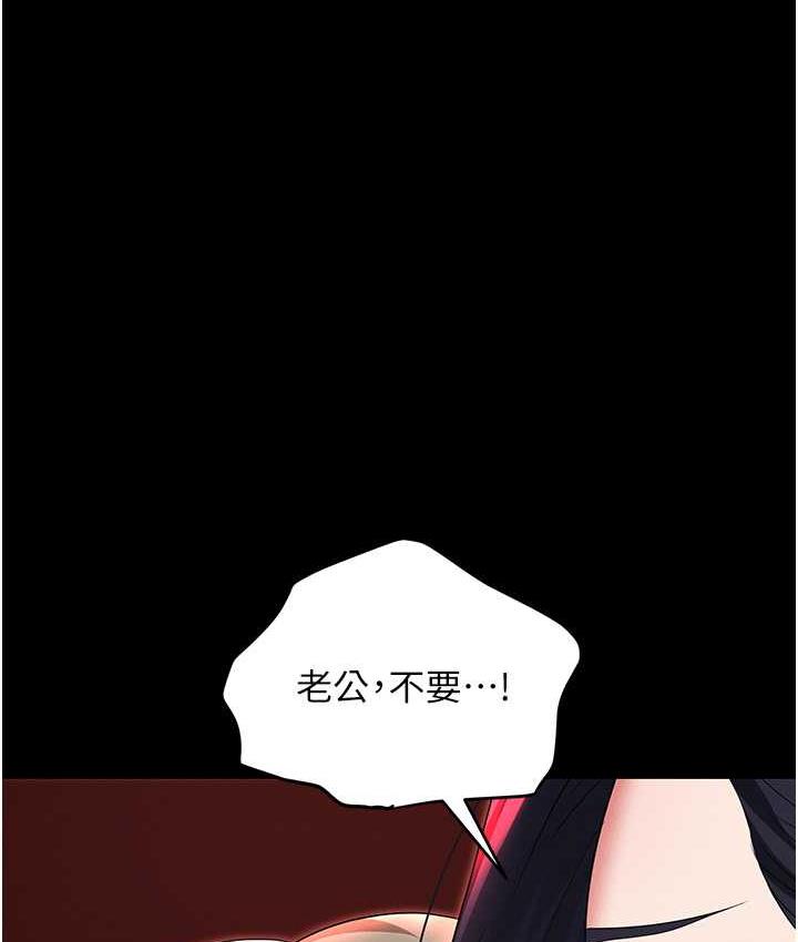 [韩国漫画] 职场陷阱 剧情,巨乳大奶,OL#[190P]-177