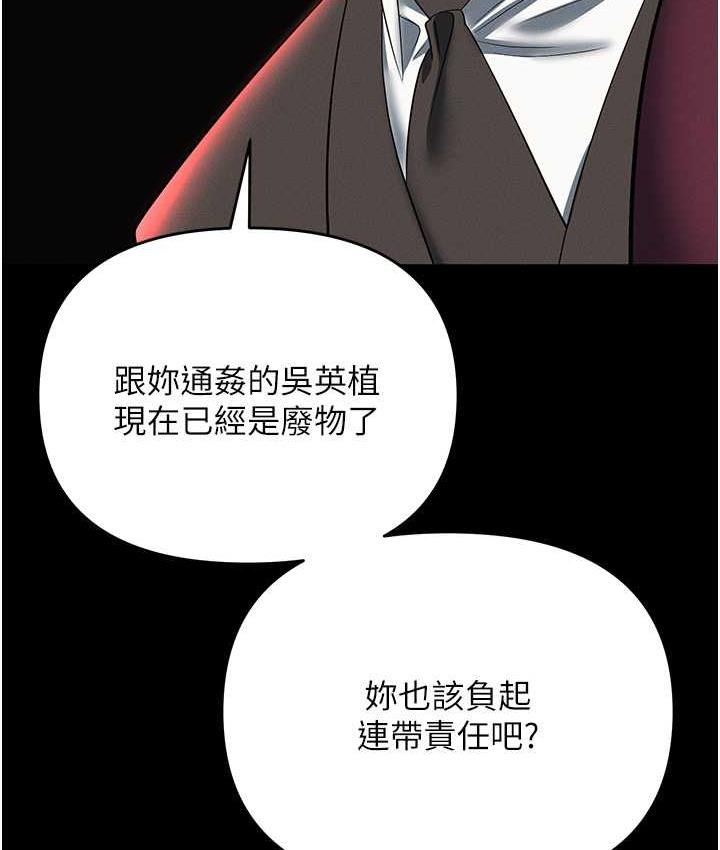 [韩国漫画] 职场陷阱 剧情,巨乳大奶,OL#[190P]-179