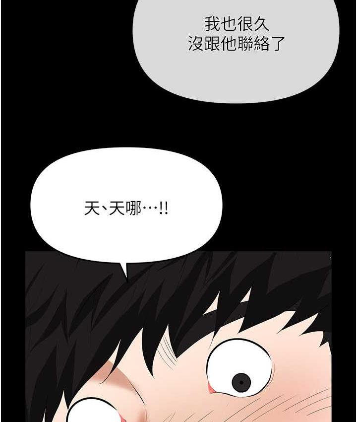 [韩国漫画] 职场陷阱 剧情,巨乳大奶,OL#[190P]-20