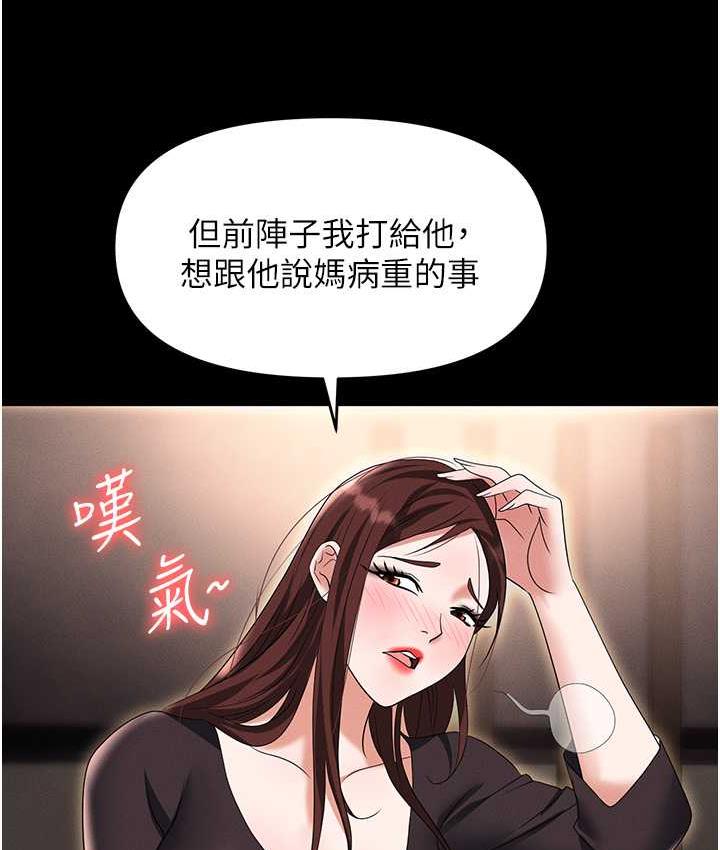 [韩国漫画] 职场陷阱 剧情,巨乳大奶,OL#[190P]-22