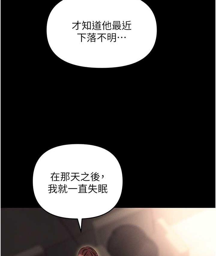 [韩国漫画] 职场陷阱 剧情,巨乳大奶,OL#[190P]-24