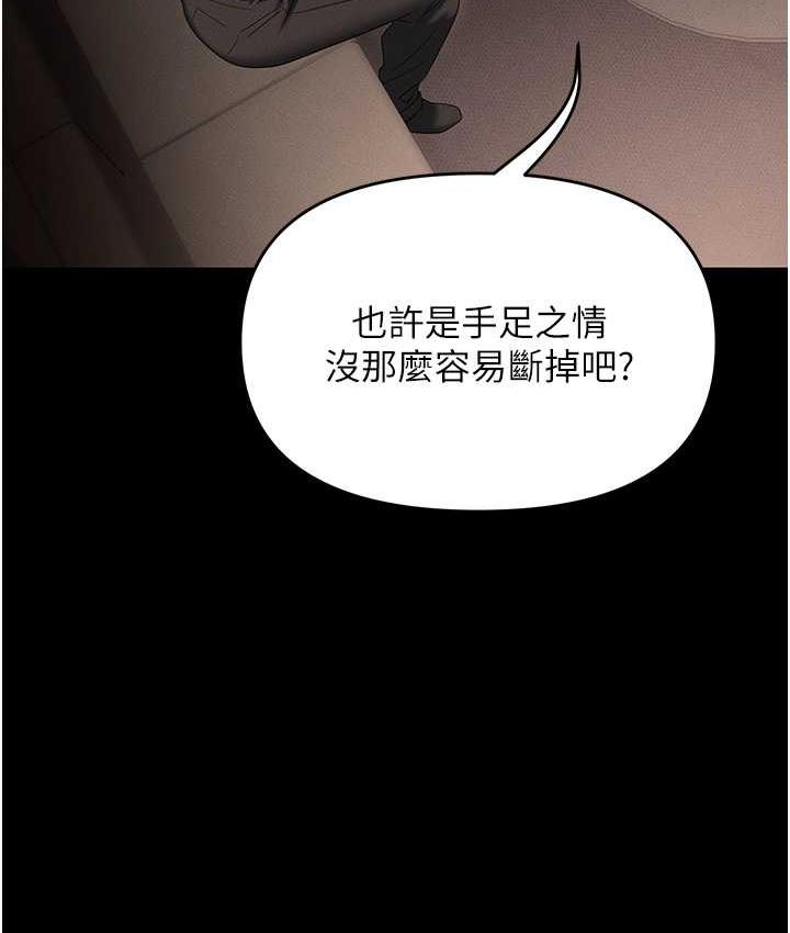 [韩国漫画] 职场陷阱 剧情,巨乳大奶,OL#[190P]-26