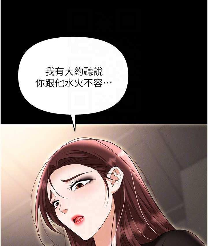 [韩国漫画] 职场陷阱 剧情,巨乳大奶,OL#[190P]-27