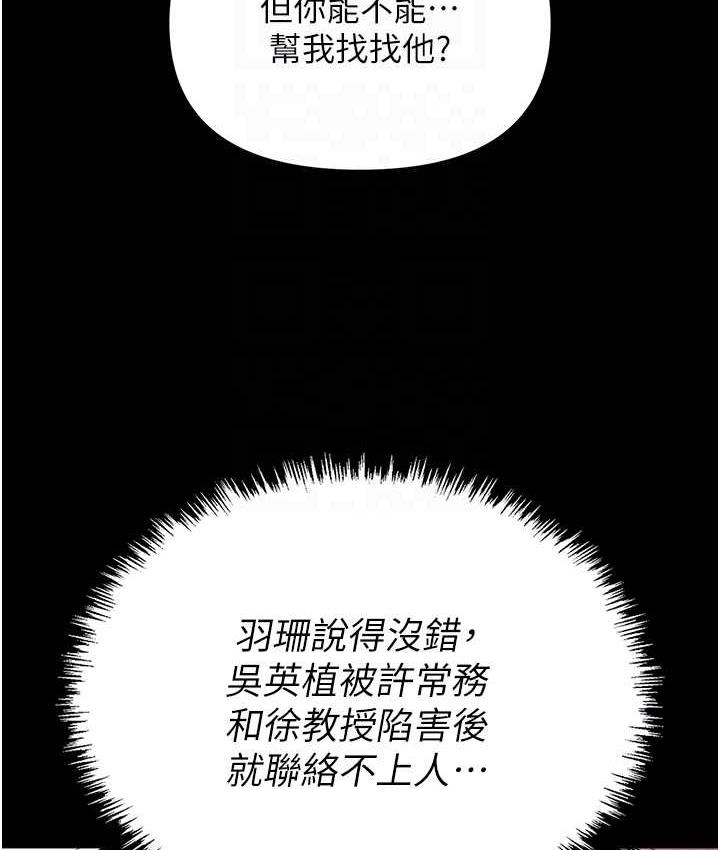 [韩国漫画] 职场陷阱 剧情,巨乳大奶,OL#[190P]-29