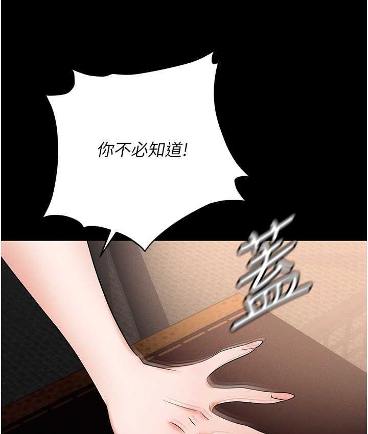 [韩国漫画] 职场陷阱 剧情,巨乳大奶,OL#[190P]-3