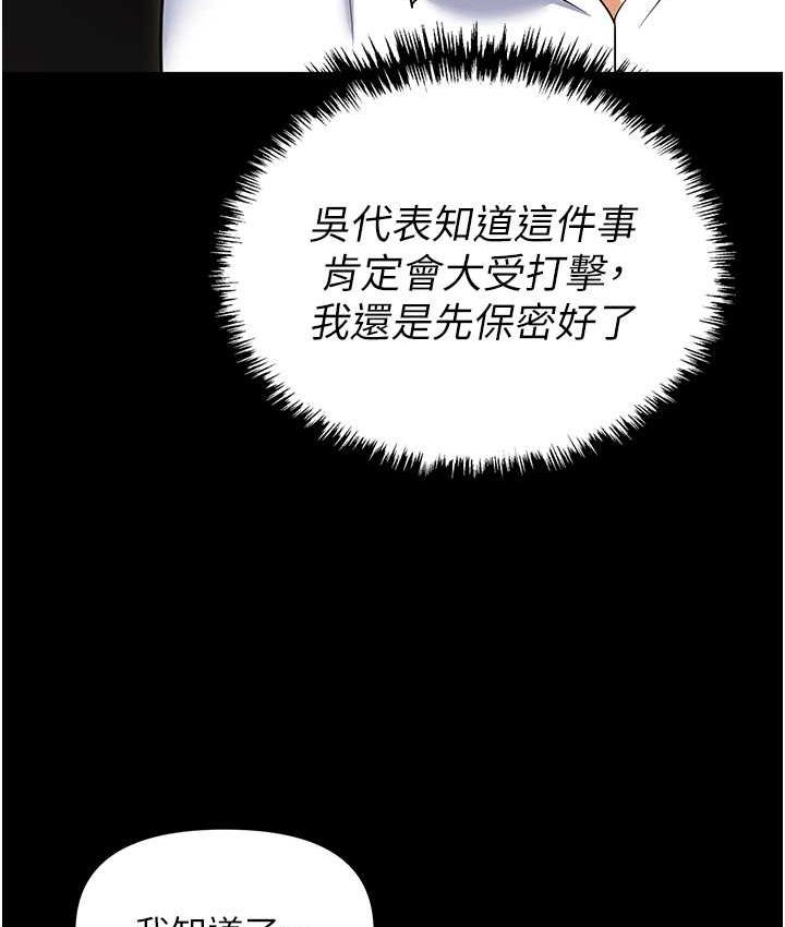 [韩国漫画] 职场陷阱 剧情,巨乳大奶,OL#[190P]-31