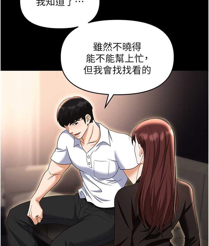 [韩国漫画] 职场陷阱 剧情,巨乳大奶,OL#[190P]-32